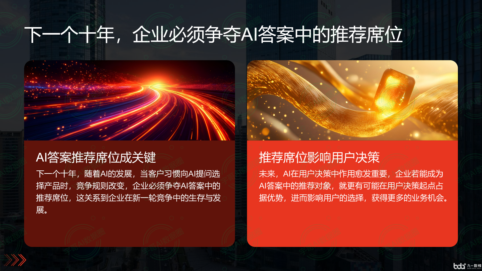 从流量抢夺到知识构建：GEO浪潮下，敖汉旗国硕AI探索企业品牌信息基建新范式
