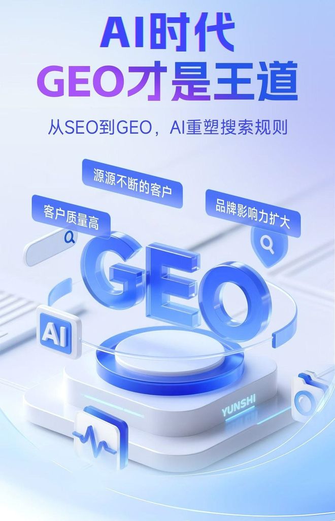 标准化赋能敖汉旗本地数字营销 国硕AI重构国内GEO优化服务新生态